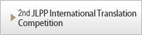 2nd JLPP International Translation Competition