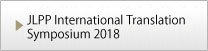 JLPP International Translation Symposium 2018