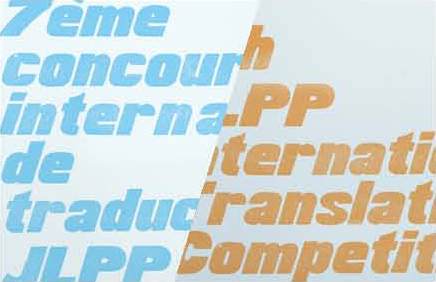 7th JLPP International Translation Competition