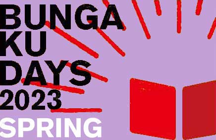 BUNGAKU DAYS 2023 SPRING