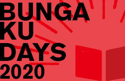 BUNGAKU DAYS 2020
