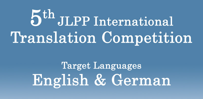 5th JLPP International Translation Competition Target Languages English & German