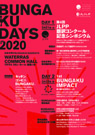 BUNGAKU_DAYS_2020_FLYER