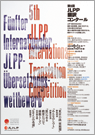 5th JLPP International Translation Competition